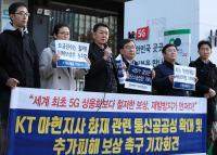 '현장 직원 방화 의심하더니…' 구현모 KT 사장에 쏠린 눈