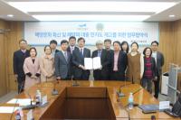 국립해양박물관, 국립해양조사원과 MOU 체결