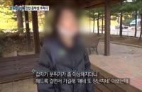 ‘실화탐사대’ 인천 중학생 추락사&귀농 카페 운영자 사기극