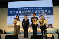 계명문화 중장년기술창업센터 ㈜와이드오션, 우수 중장년 스타트업 선정