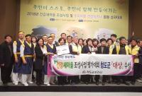 청도군, 건강새마을 조성사업 4년 연속 수상