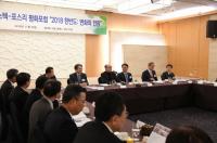 포스텍-포스리, 한반도 평화 비전 모색위한 평화포럼 공동개최