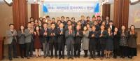 경상대, 개척한림원 증서수여 및 연찬회 개최