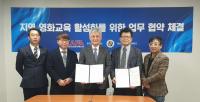 영진위 한국영화아카데미, 부산영상예술고와 협약 체결