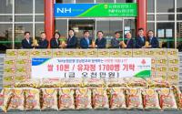 NH농협은행 경남본부, 경남사회복지공동모금회에 오천만원 상당 물품 기탁