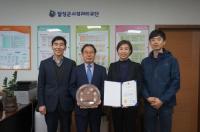 달성군시설관리공단, 국가품질경영 ‘산업부장관상’ 수상