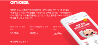 자수성가 '표본' 알고보니 음지의 '심본좌'…여기어때 성공신화 속살