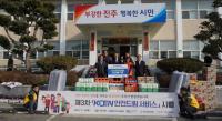 한국남동발전, 사회적 안전약자 대상 'KOEN 안전드림 서비스' 시행