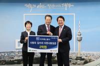 IS동서 권혁운 회장, 대구시에 성금 2억원 전달