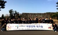 경북관광공사, 경북 소울스테이 역량강화 워크숍 가져
