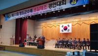 제11회 청도군수배 생활체조 경연대회 개최