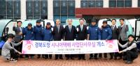 경북도, 시니어택배 사업단 사무실 개소…택배배송 시작