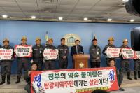 정부, 동해화력‘국내산 무연탄 발전소’환원 안해 석탄산업 고사 위기 