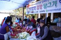 원자력환경공단, '사랑의 김장담그기 행사' 가져
