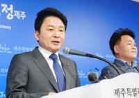 의료 공공성 훼손 반대 여론에도, 제주도 전국 최초 영리병원 조건부 허가