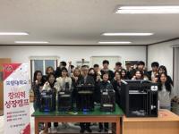 포항대-창의인성교육센터, 2018학년도 창의력성장캠프 운영