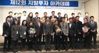 경북도, 2018 지방투자촉진사업 '우수기관' 선정