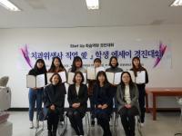 포항대 치위생과 '치과위생사 직업愛' 에세이 경진대회 개최