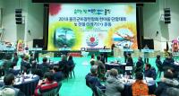 한울본부, '울진군이장연합회 한마음대회' 지원