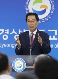 임종식 경북교육감, 공직선거법 위반 ‘혐의없음’ 결론