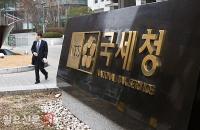 중소기업 퇴직자 소득세 감면 직접 세무서에 신청 가능 