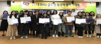 대구한의대, '외국어 말하기대회' 가져…글로벌 인재 양성