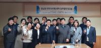 포항상의, 영남권 광역 지식재산센터장 워크숍 개최