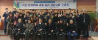 한동대, ‘지진 트라우마 극복 심리상담 과정’ 수료식 개최