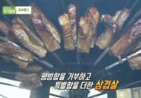 '생방송 투데이' 고수뎐 수원 참나무 장작구이 통삼겹살, 누룩소금으로 건강하게