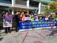 "대구시 노사평화의 전당 건립은… 빛 좋은 개살구"