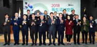 일본의 독도영유권 주장은 "독도 분쟁화해… 협상 시작 하려는 것"