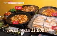 '생방송 오늘저녁' 11000원 삼겹살+주꾸미+닭갈비+낙지 무한리필vs랍스타, 피자 덤으로 주는 양념돼지갈비