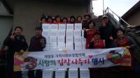 포항시 제철동, 지역사회보장협의체 사랑의 김장 나눔