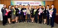 경북도관광공사, 공개채용 신입직원 7명…임용식 가져