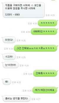 ‘레진’ 한희성은 정말 원작자일까? 레진코믹스 미성년자 착취논란