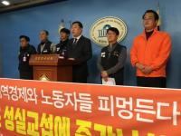 투기자본 본색 ‘블랙스톤’, 알짜 중견기업인 한국게이츠 고용안정 겁박 논란