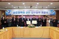 [경북군정] 영덕군, 한국수산자원관리공단 동해본부와 MOU 체결 外