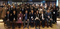 한동대 경상권 교육기부센터 ‘2018 성과 공유회’ 개최 外