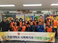 포항대 사회복지과, 동절기 대비 자원봉사활동 참여 外