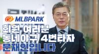 "페미 정부 막자" 문파 남초 커뮤니티에 '자한당 지지' 세력 뜬 이유