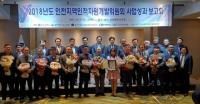 한국폴리텍대학 남인천캠퍼스, 2018년 인천지역인적자원개발위 성과보고회서 3개 분야 우수상 수상