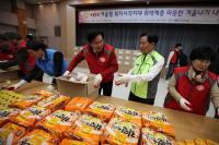 "한가득 선물꾸러미, 따뜻한 겨울 되세요"