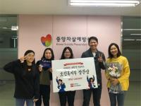 한동대 한동마음지킴이 팀, ‘대학생 지켜줌인 서포터즈’ 대상 수상