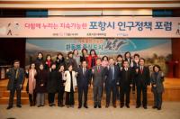 [포항시정] ‘다함께 누리는 지속가능한 포항’ 포럼 개최 外