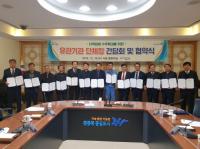 [포항시정] 17개 유관기관과 '지역경제 살리기' MOU 체결 外