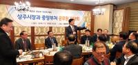 황천모 상주시장, 상주출신 중앙부처 공무원들과 간담회 가져