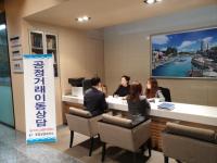 포항상의, 12월 공정거래 이동상담소 운영