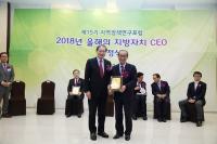 이승율 청도군수 '2018 지방자치 CEO' 선정 쾌거