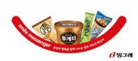 빙그레, '고객이 추천하는 기업' 아이스크림 부문 11년 연속 1위