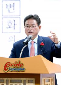 이철우 지사, 신년화두 '환골탈태'…"새로운 모습으로 변하겠다"